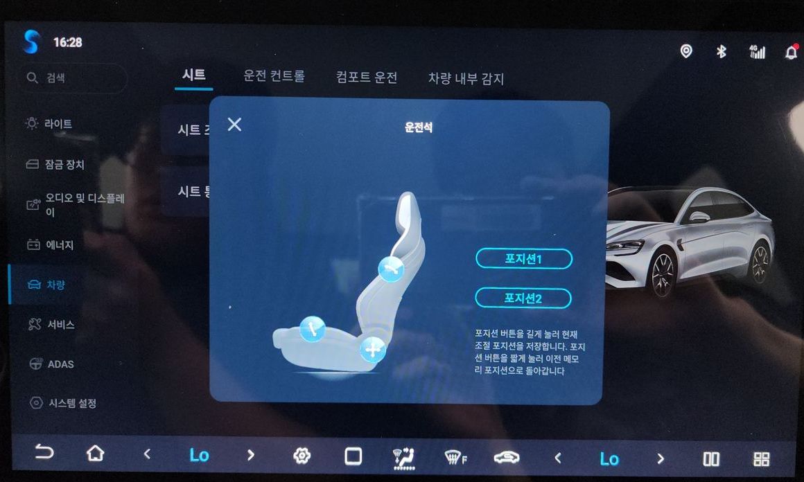 BYD Seal 2026