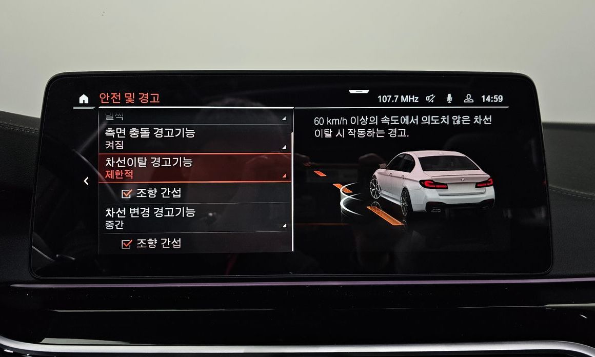BMW 5-Series 2023