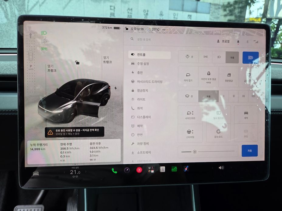 Tesla Model Y 2025