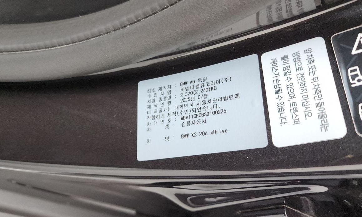 BMW X3 2025