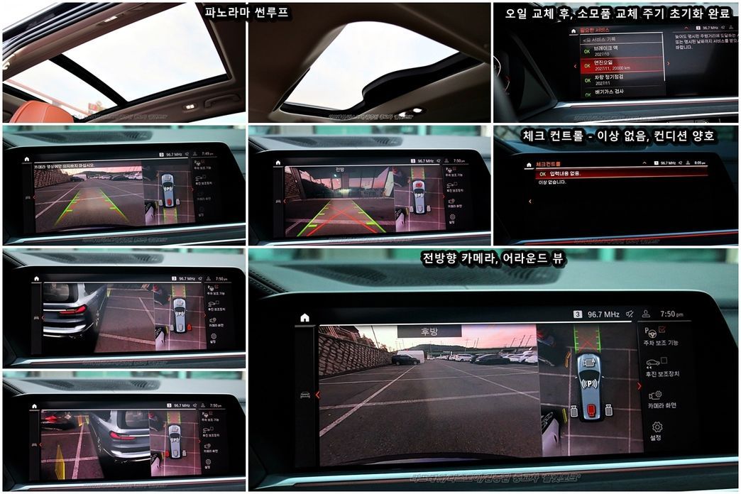 BMW X7 2020