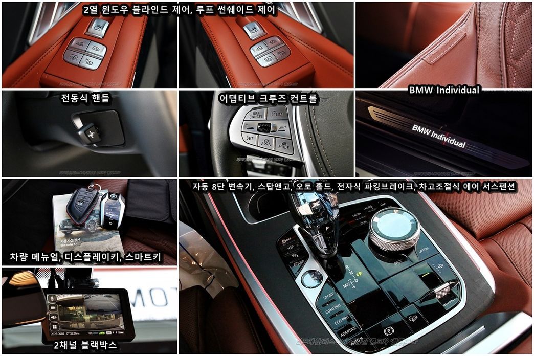 BMW X7 2020
