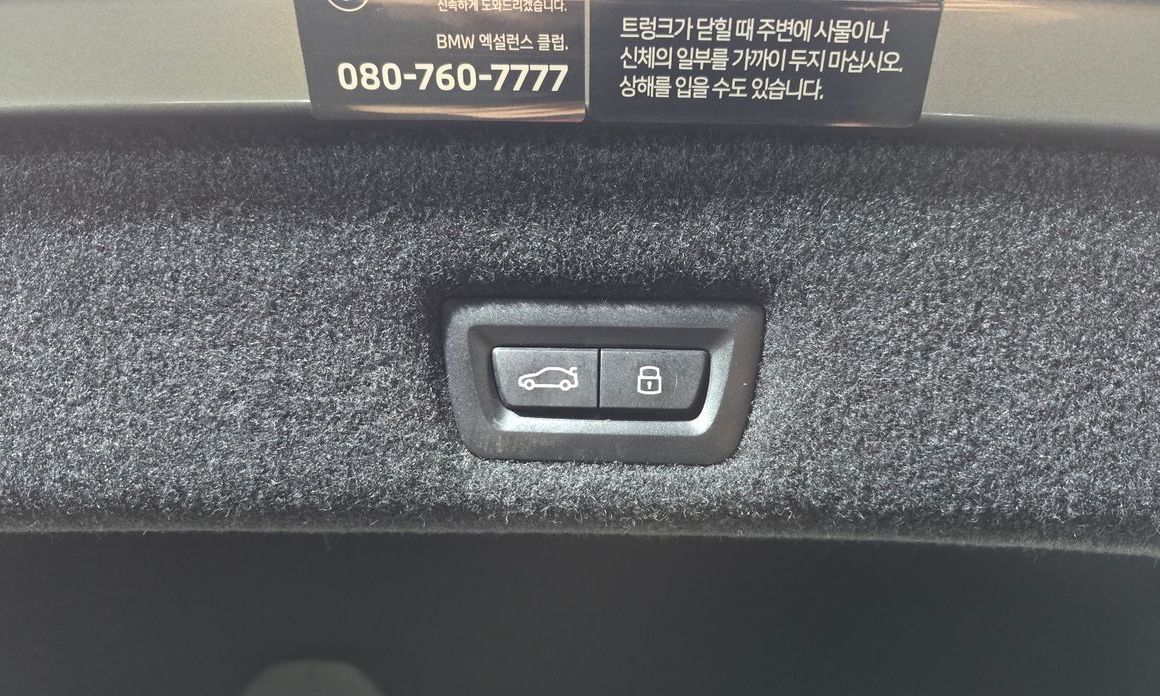 BMW i7 2023