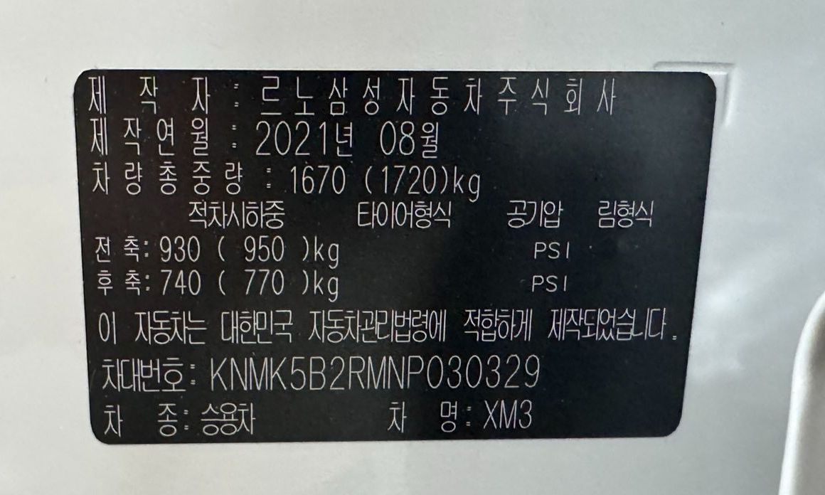 Renault-KoreaSamsung XM3 2022