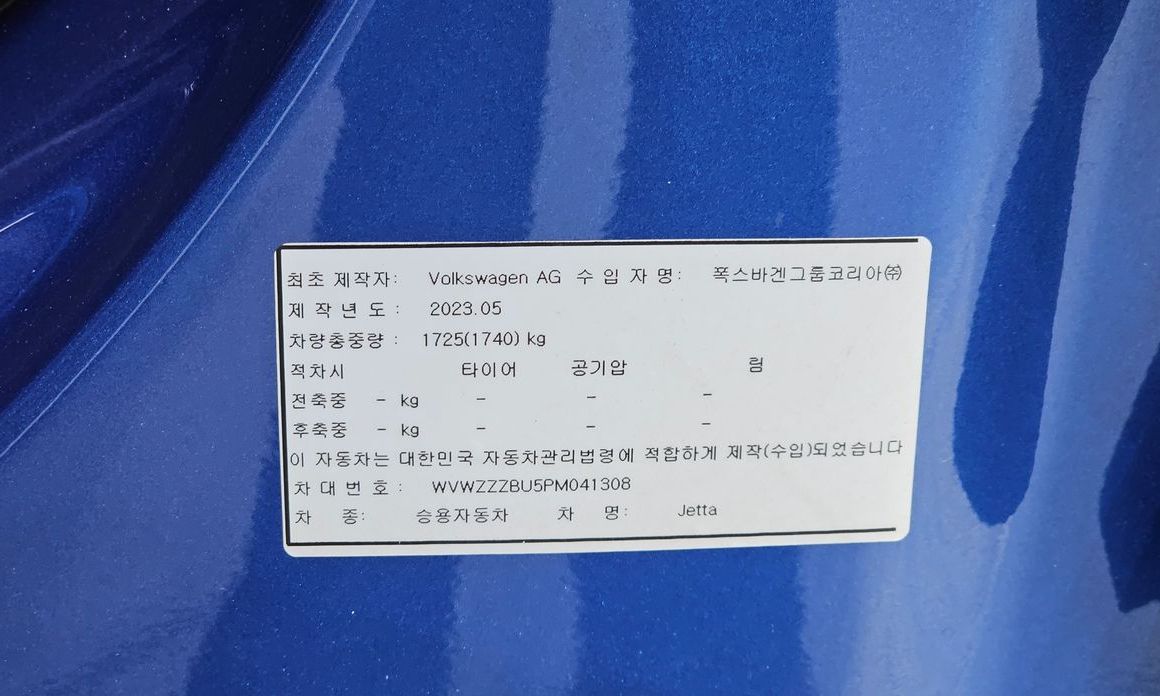 Volkswagen Jetta 2023