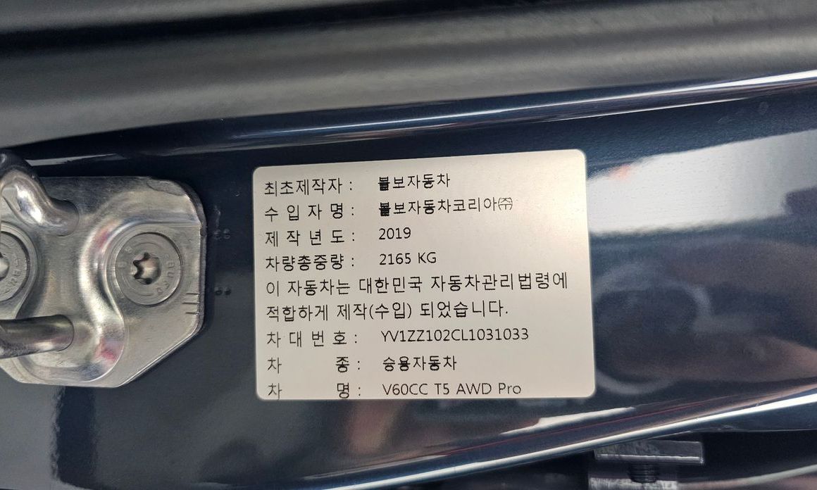 Volvo V60 2020