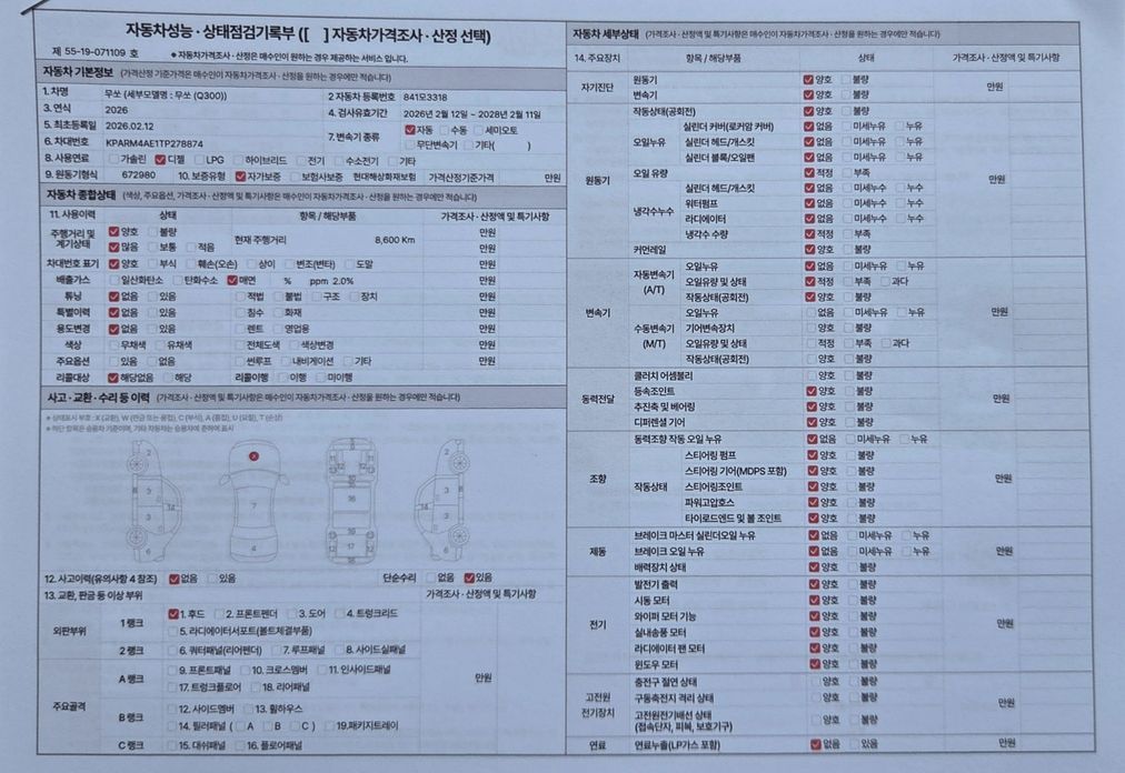 KG_Mobility_Ssangyong Musso 2026
