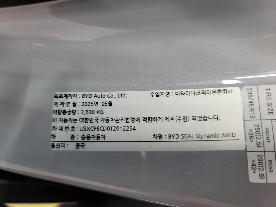 BYD Seal 2026