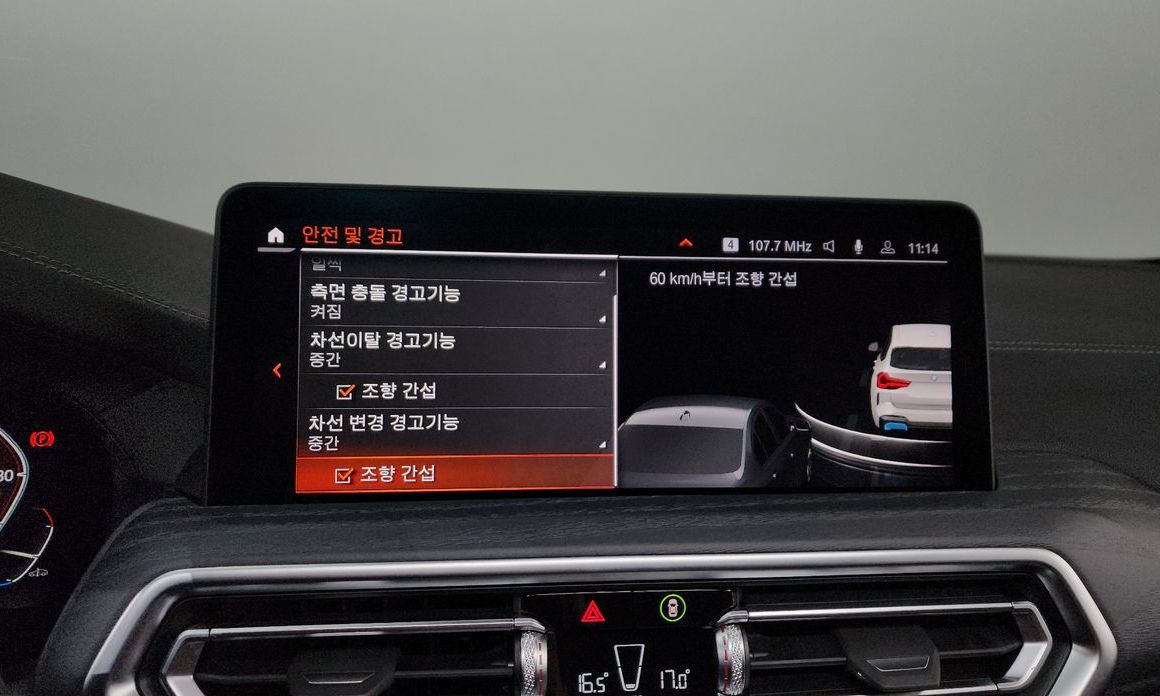 BMW iX3 2022
