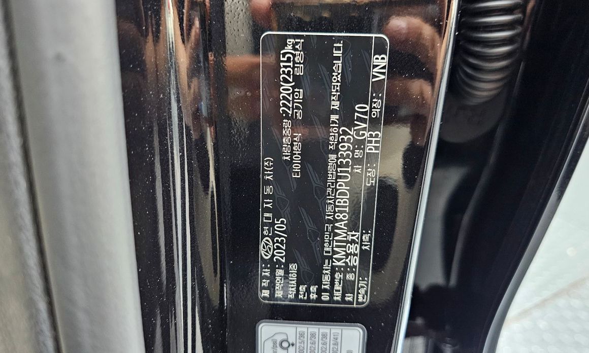 Genesis GV70 2023