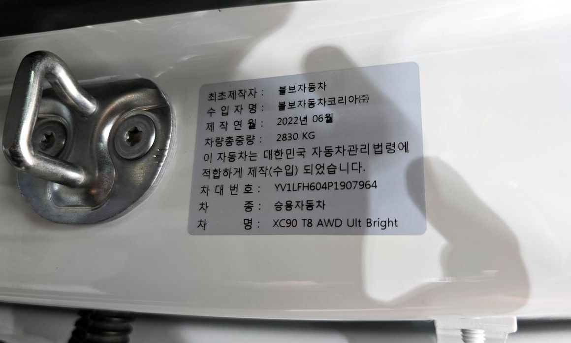 Volvo XC90 2023
