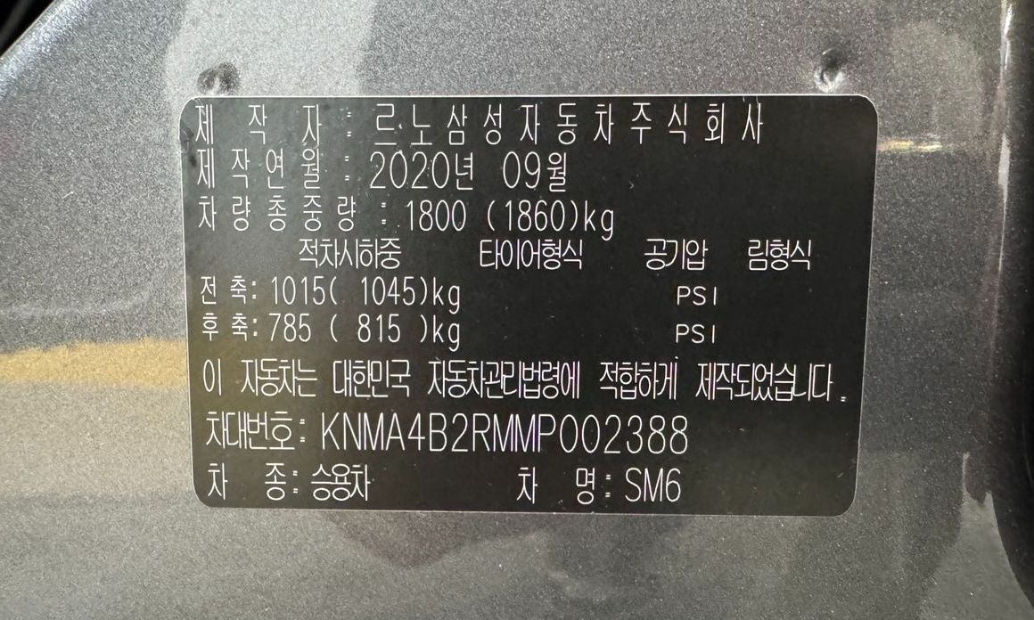 Renault-KoreaSamsung SM6 2021