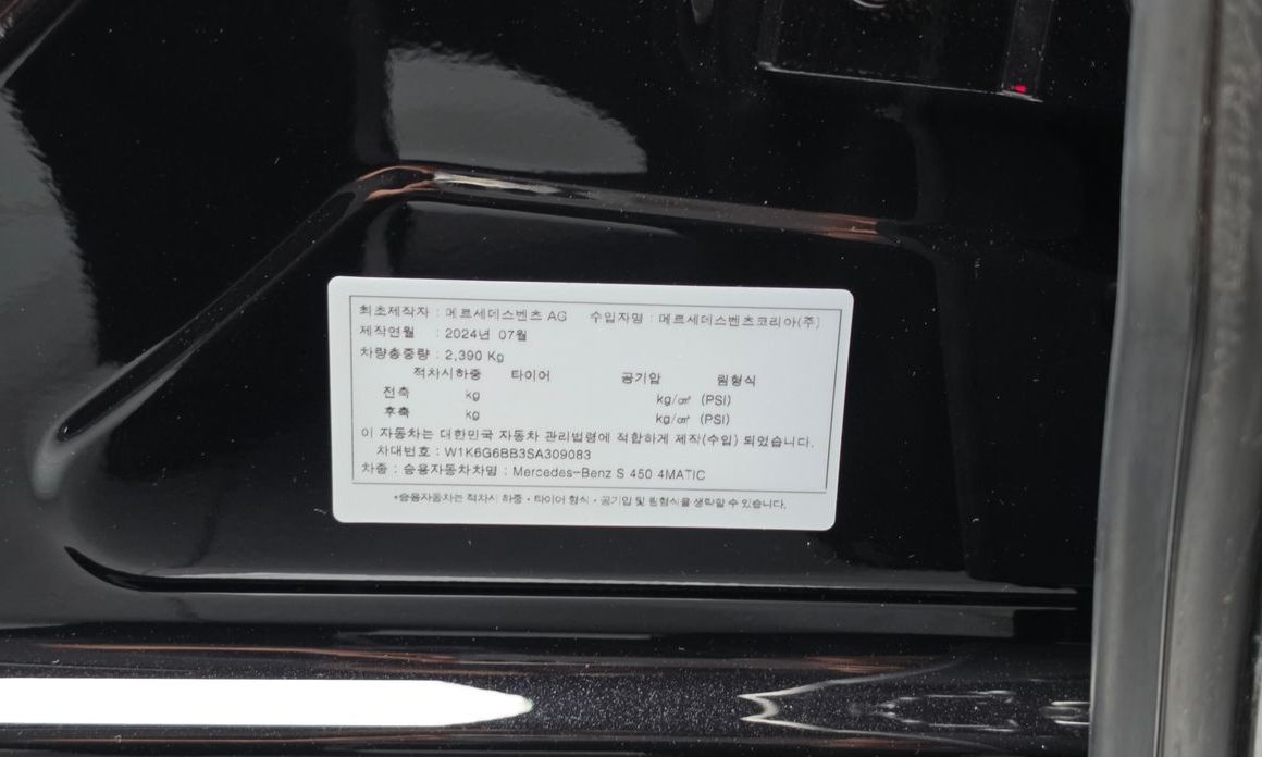 Mercedes-Benz S-Class 2025
