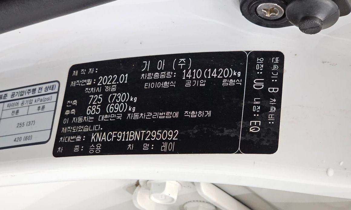 Kia RAY 2022