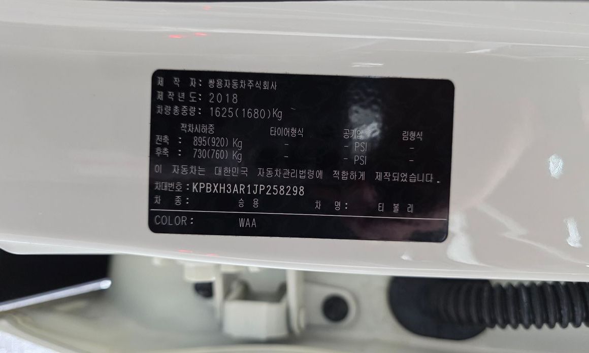 KG_Mobility_Ssangyong TIBOLI 2018