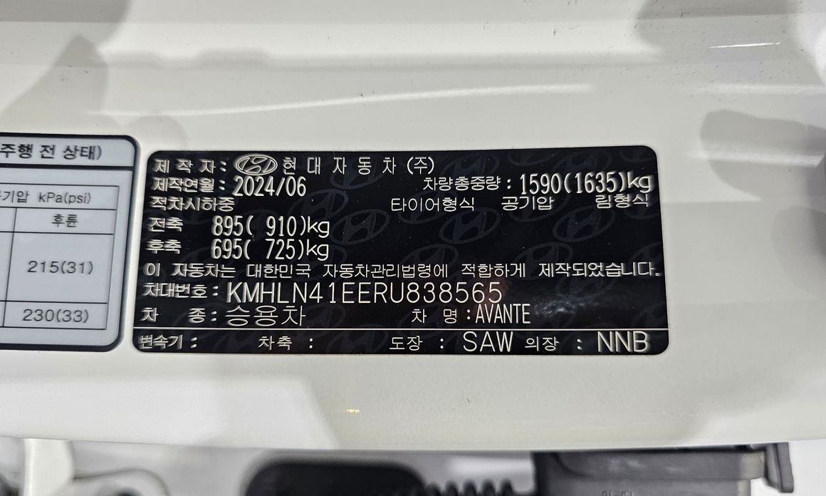 Hyundai AVANTE 2024