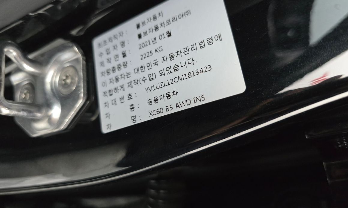 Volvo XC60 2021