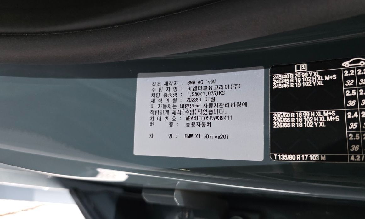 BMW X1 2023