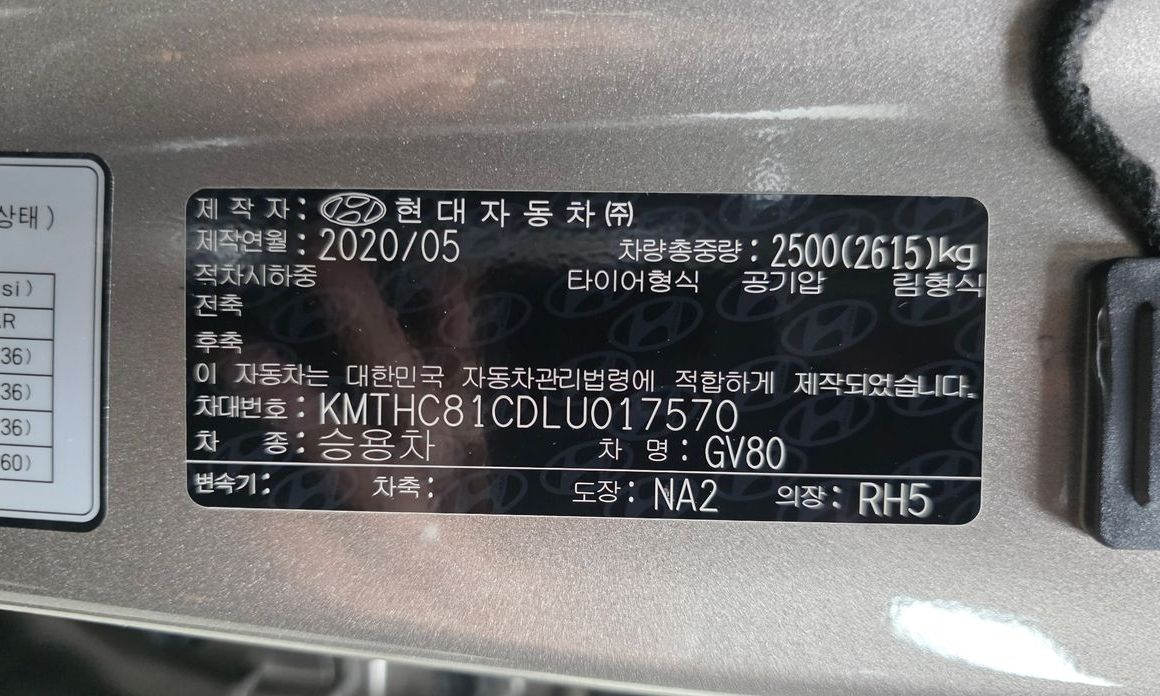 Genesis GV80 2020