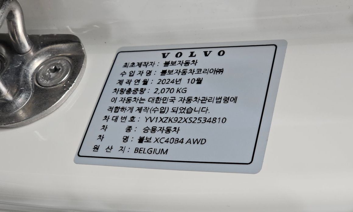 Volvo XC40 2025
