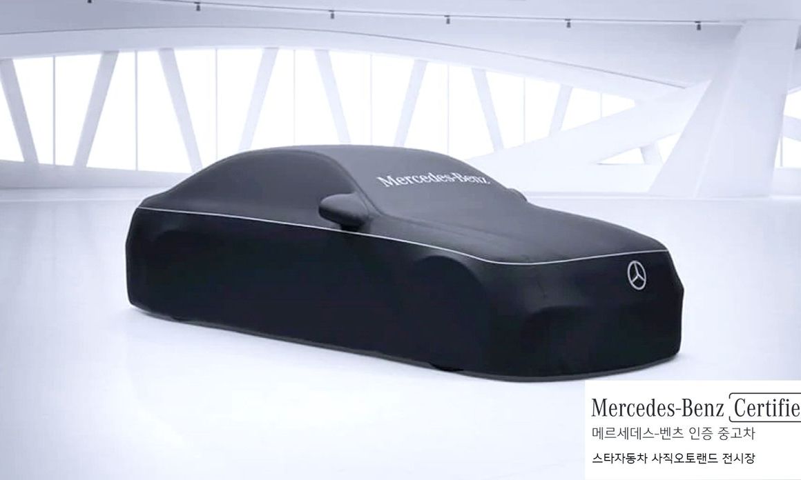 Mercedes-Benz EQE 2023