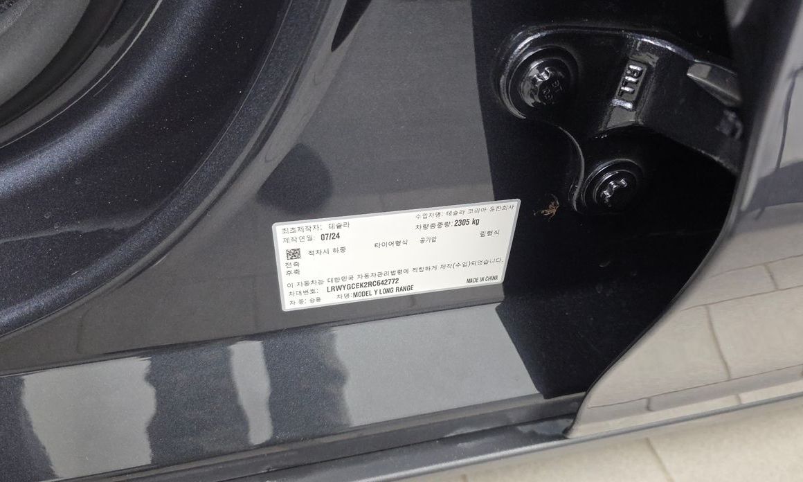 Tesla Model Y 2024