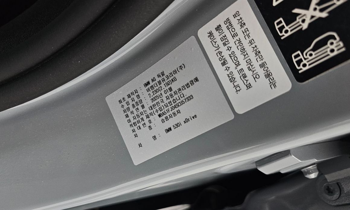 BMW 5-Series 2025