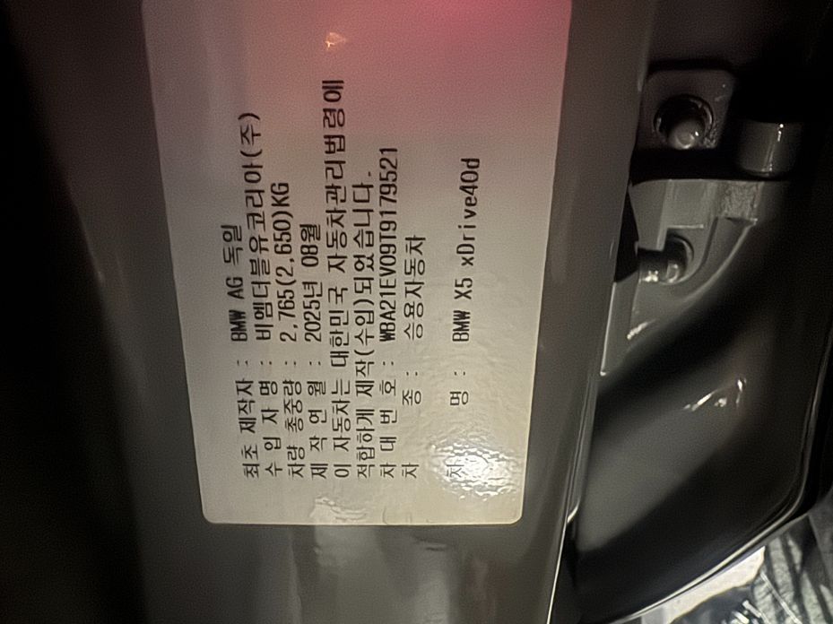 BMW X5 2026