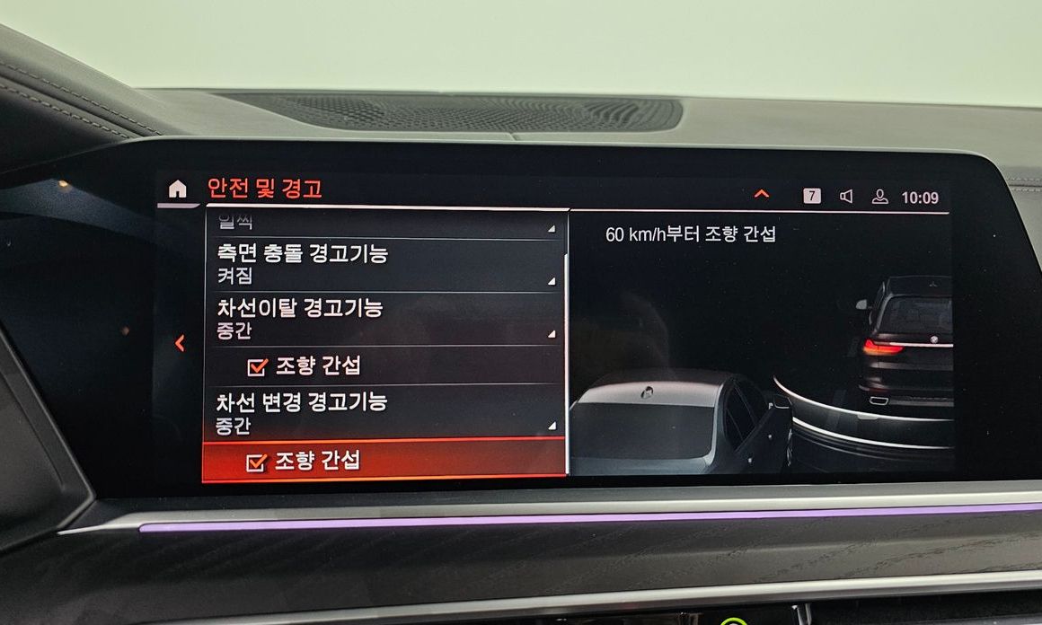 BMW X7 2021