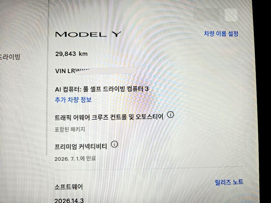 Tesla Model Y 2023