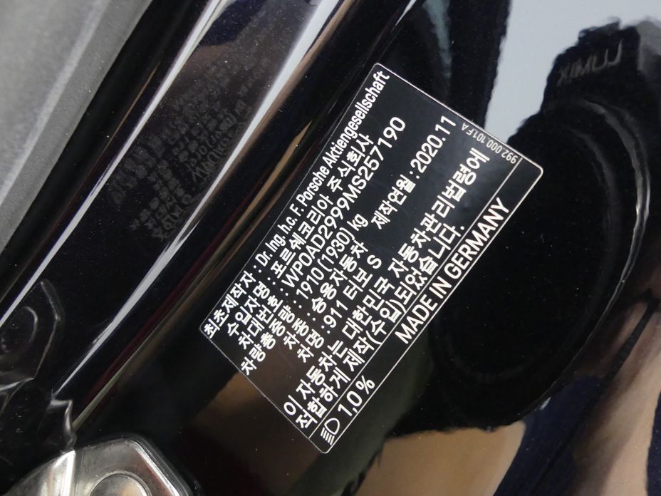 Porsche 911 2021