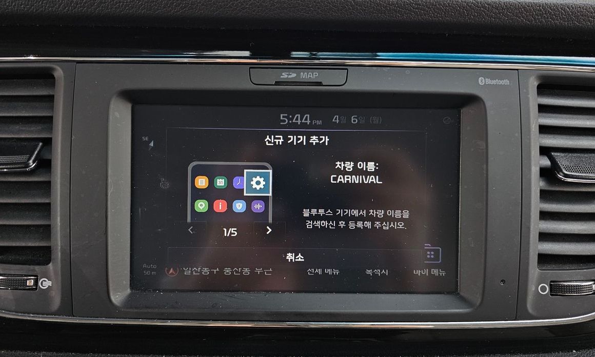 Kia Canival 2019