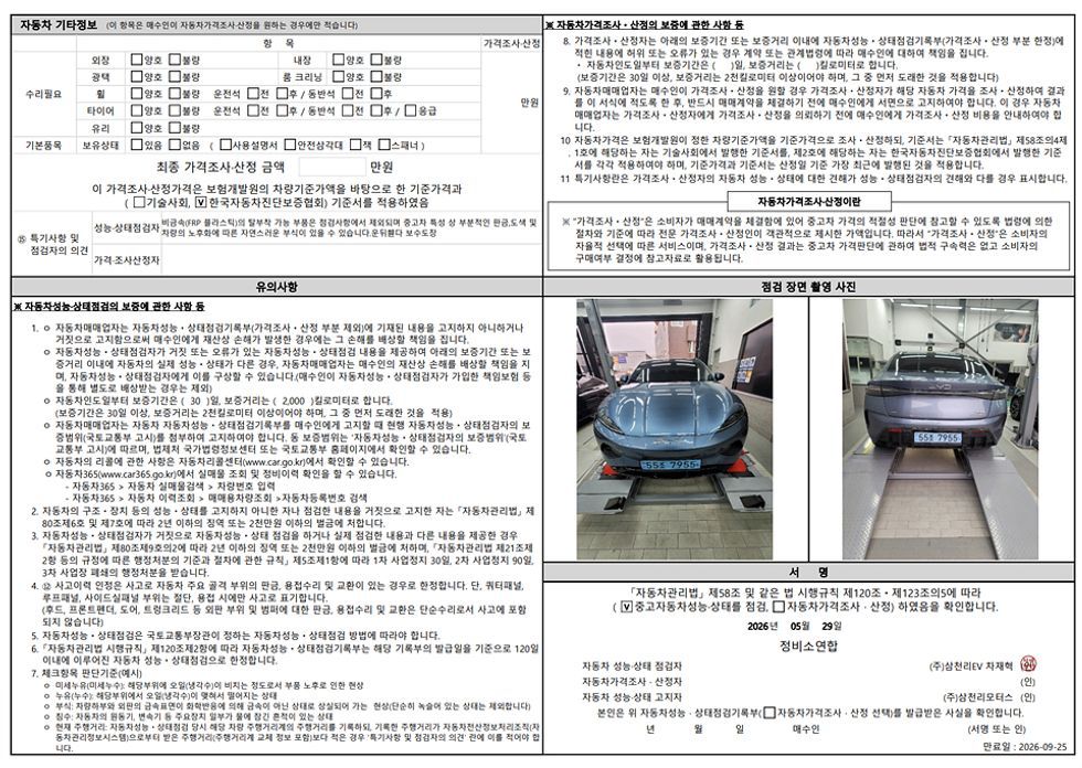 BYD Seal 2025