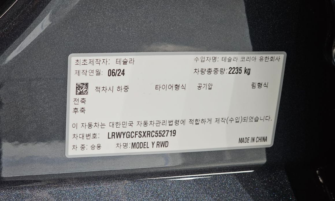 Tesla Model Y 2024