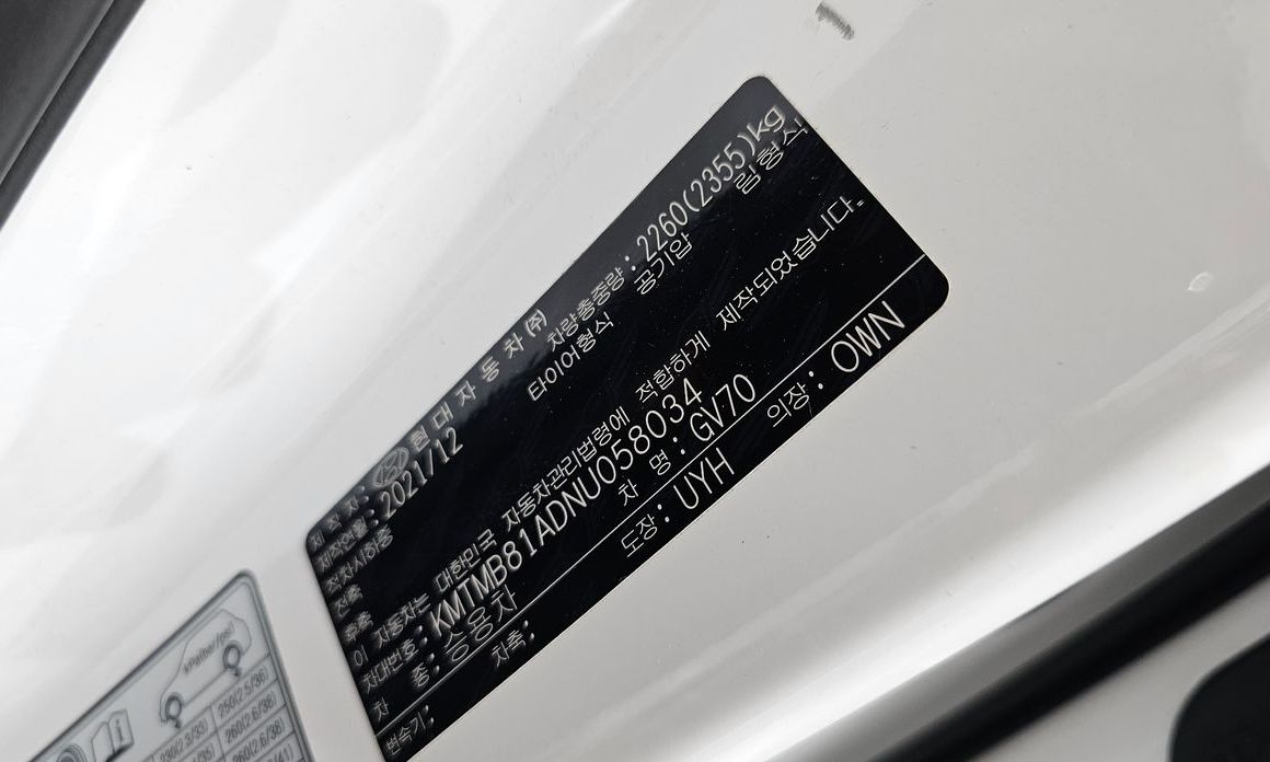 Genesis GV70 2022