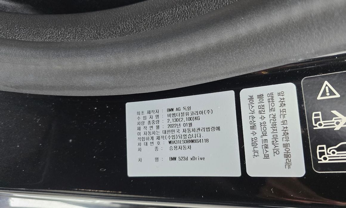 BMW 5-Series 2022