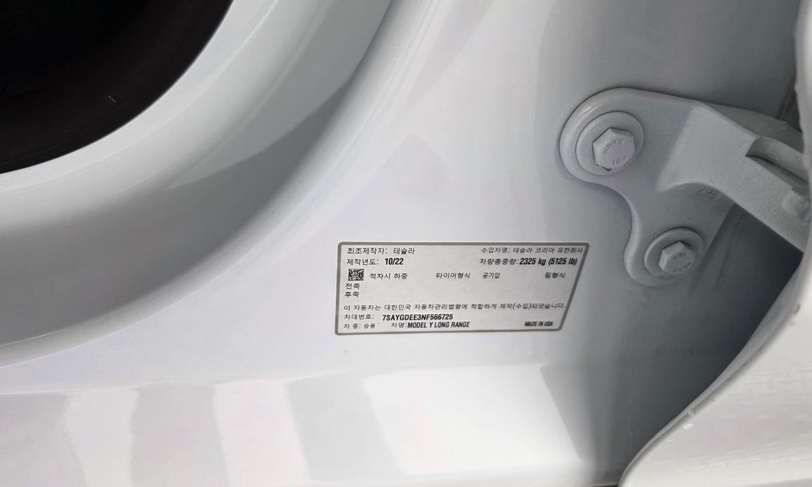 Tesla Model Y 2022