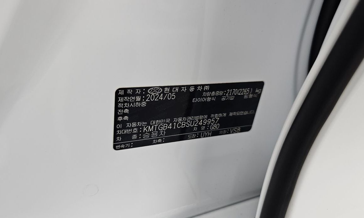 Genesis G80 2025