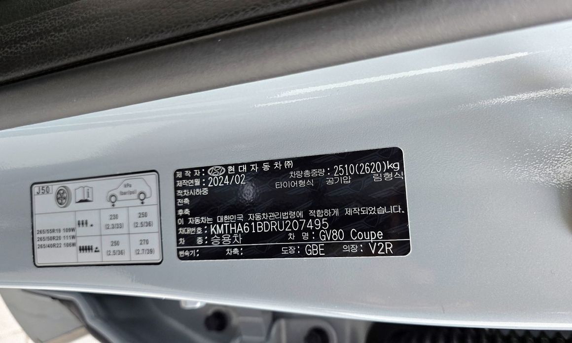 Genesis GV80 2024