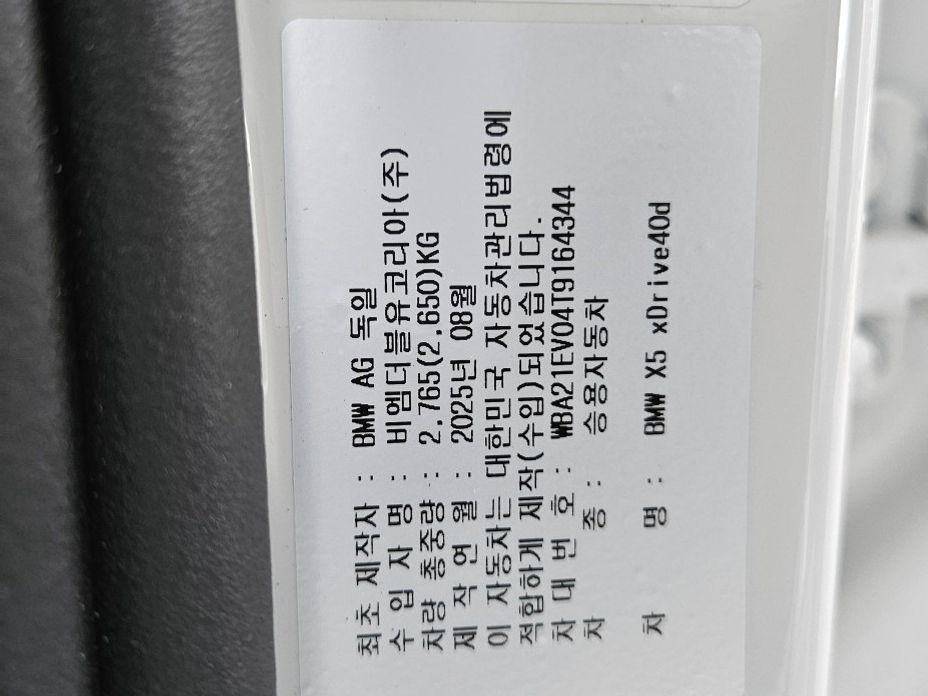 BMW X5 2026
