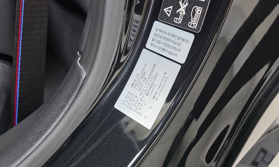 BMW M4 2025