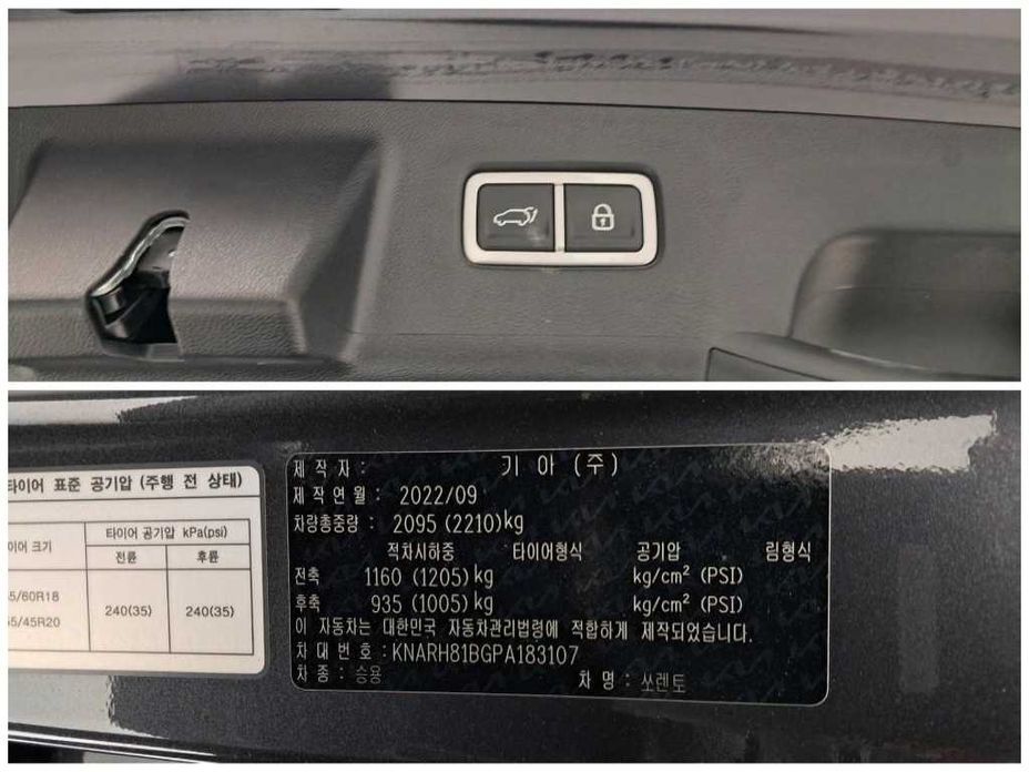 Kia Sorento 2023