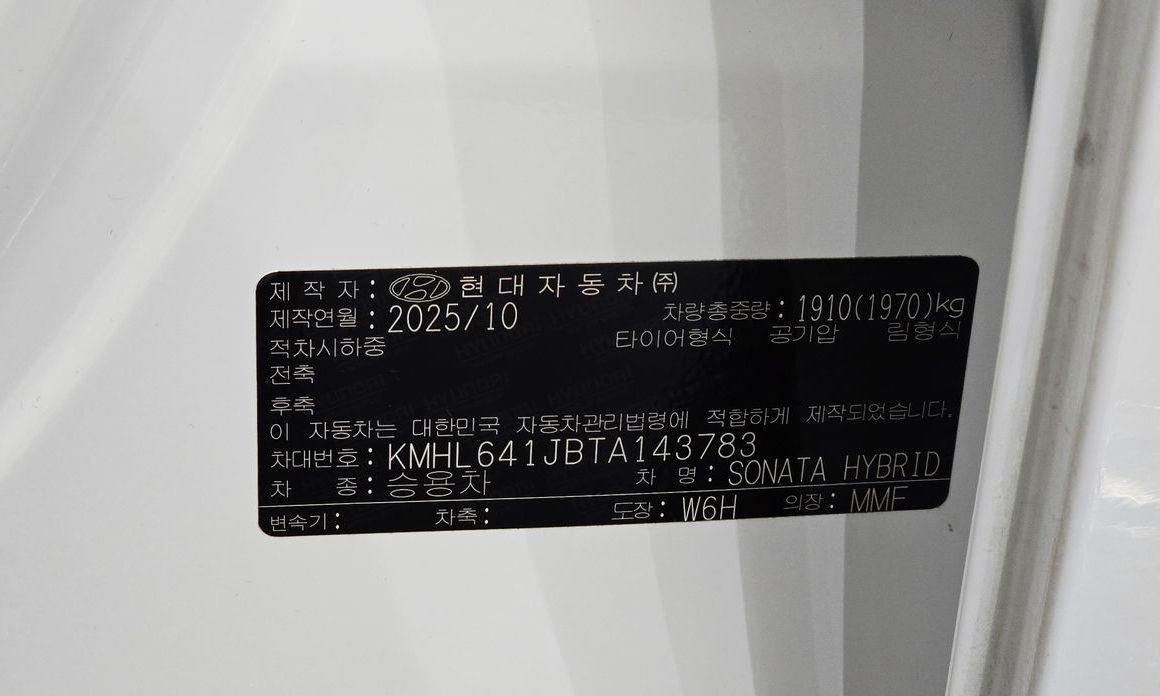 Hyundai Sonata 2026