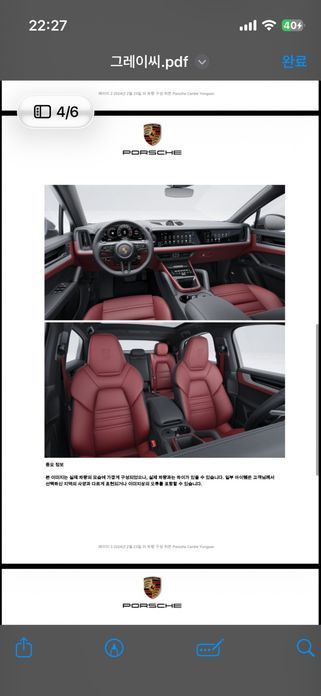Porsche Cayenne 2024