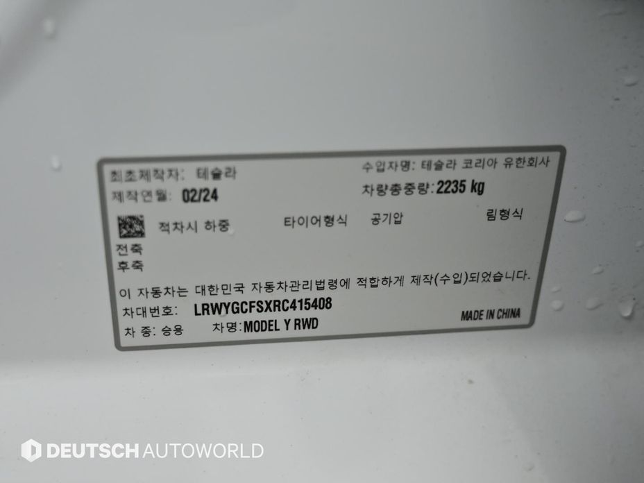 Tesla Model Y 2024