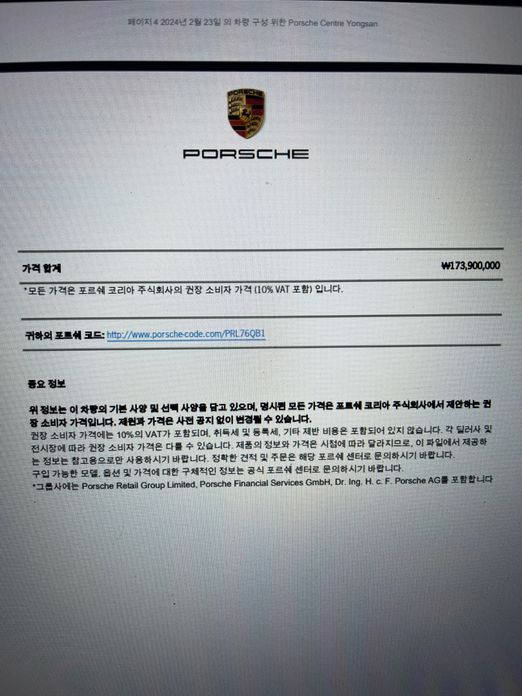 Porsche Cayenne 2024