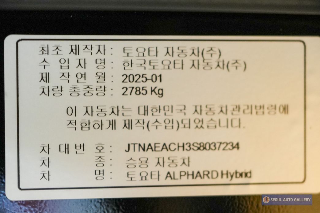 Toyota Alphard 2025