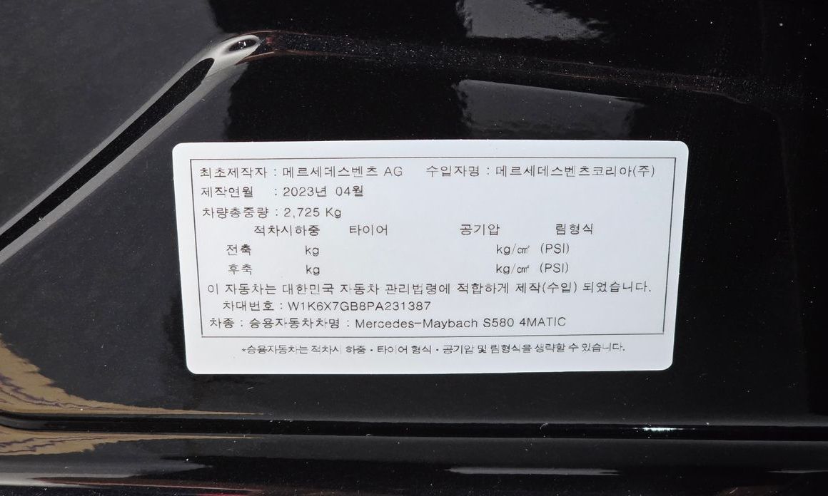 Mercedes-Benz S-Class 2023