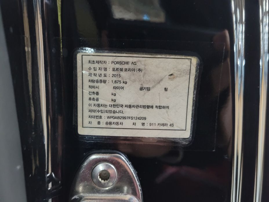 Porsche 911 2015