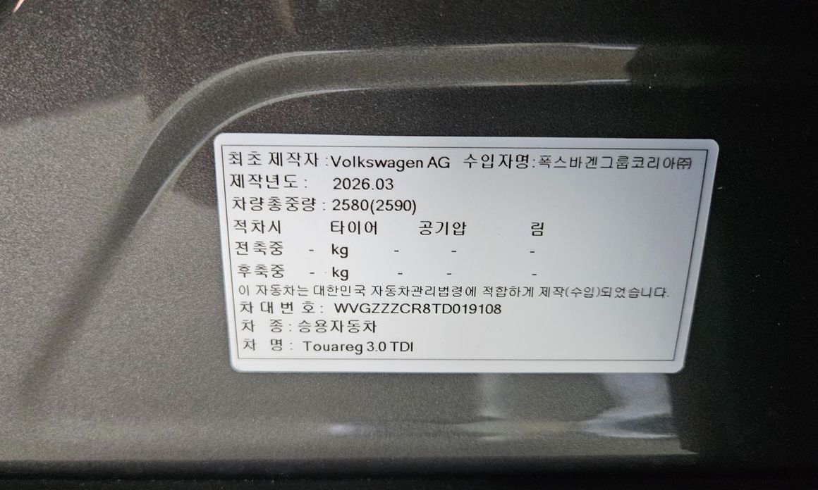 Volkswagen Touareg 2026